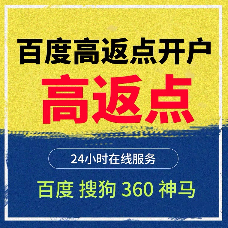台前记账代理快手高返点框架户